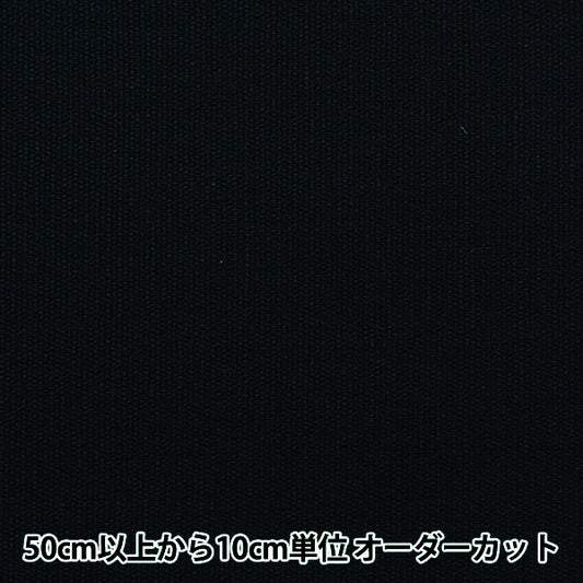 [数量从5开始] 织物 "11号帆布深蓝色，驼峰，画布织物 校园织物』