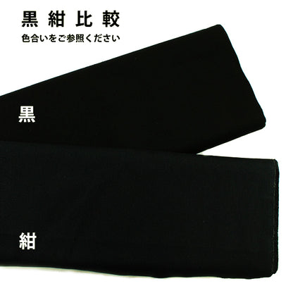 [数量从5开始] 织物 "11号帆布深蓝色，驼峰，画布织物 校园织物』