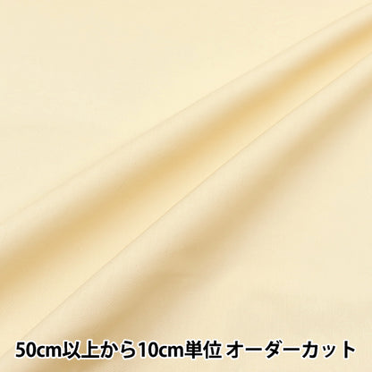 [Quantity starting from 5] Fabric 『Fabric WrinkleBroad Hannari Color Yellow TCBR-HA-YE"