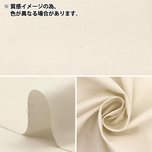 [Quantity starting from 5] Fabric 『Fabric WrinkleBroad Hannari Color Yellow TCBR-HA-YE"