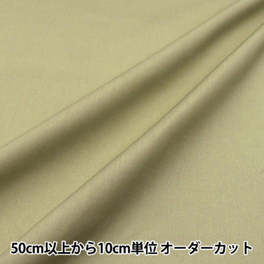 [Quantity starting from 5] Fabric 『Fabric WrinkleBroad Hannari Color Green TCBR-HA-GR"