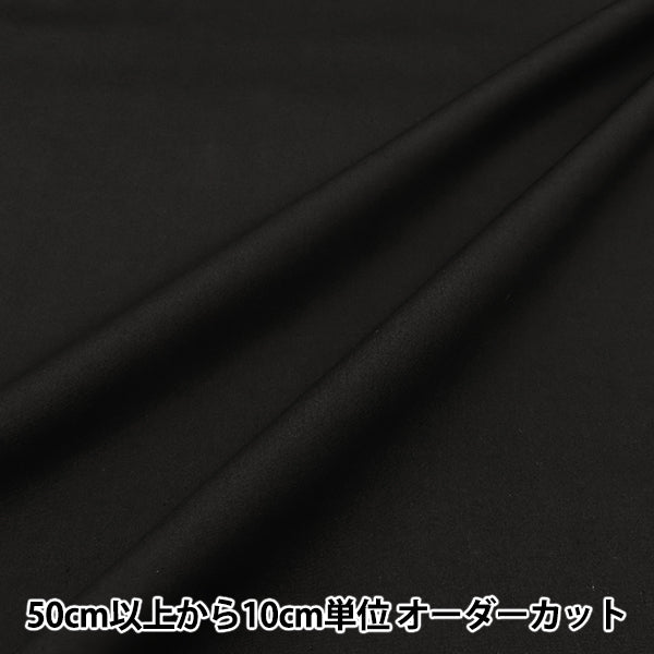 [Quantity starting from 5] Fabric 『Fabric WrinkleBroad Hannari Color Black TCBR-HA-BK"