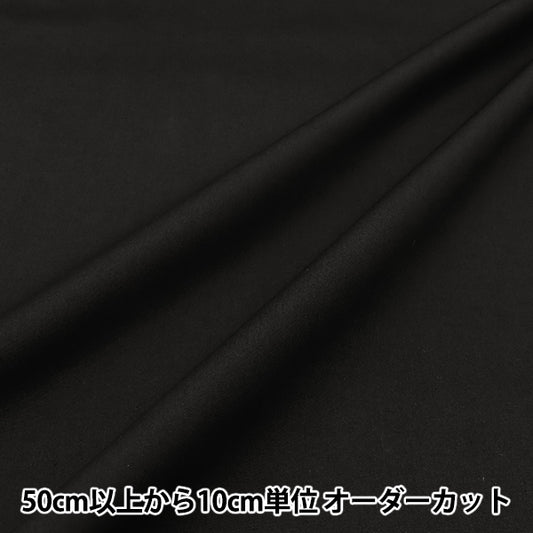 [Quantity starting from 5] Fabric 『Fabric WrinkleBroad Hannari Color Black TCBR-HA-BK"