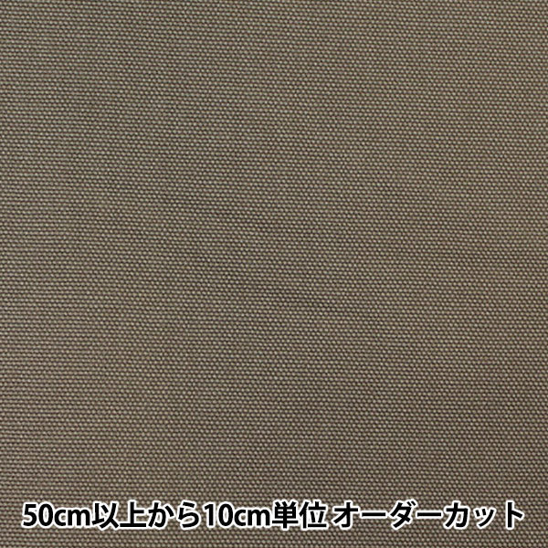 [数量从5开始] 织物 "10号牛津布 普通米色Yu7700-40"