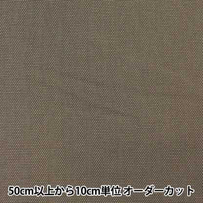 [数量从5开始] 织物 "10号牛津布 普通米色Yu7700-40"