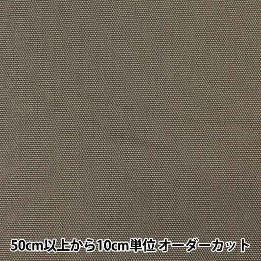[数量从5开始] 织物 "10号牛津布 普通米色Yu7700-40"