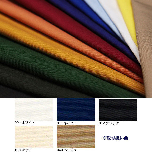 [数量从5开始] 织物 "10号牛津布 普通米色Yu7700-40"