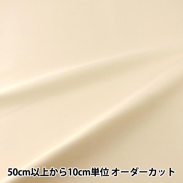 [数量从5开始] 织物 『牛津布 普通象牙B29000Z-52"