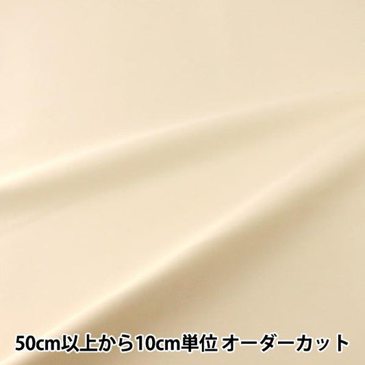 [数量从5开始] 织物 『牛津布 普通象牙B29000Z-52"