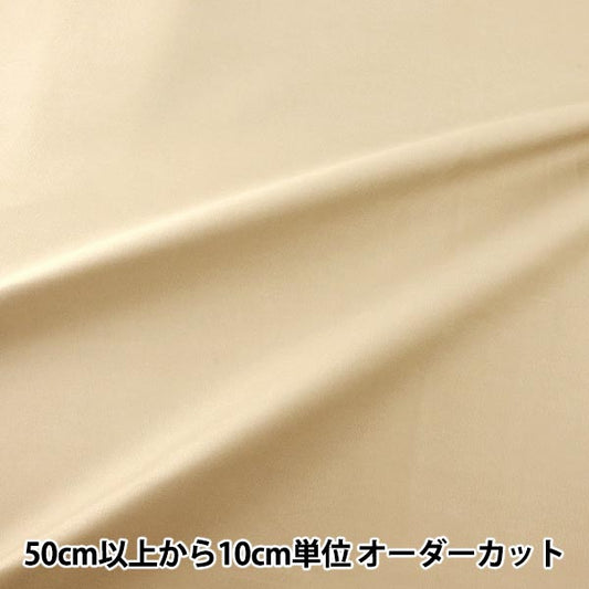 [数量从5开始] 织物 『牛津布 普通米色B29000Z-54"