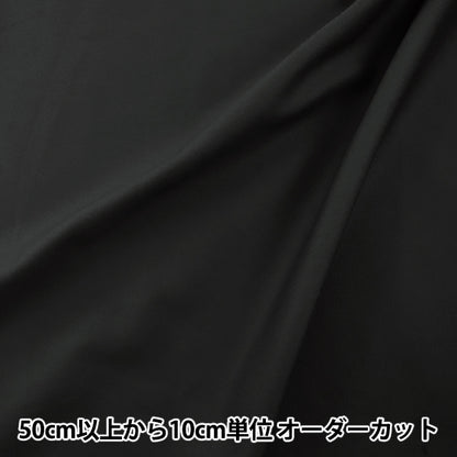 [数量从5开始] 织物 『牛津布 纯黑色B29000Z-66"