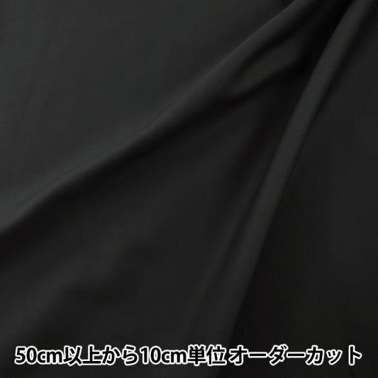 [数量从5开始] 织物 『牛津布 纯黑色B29000Z-66"