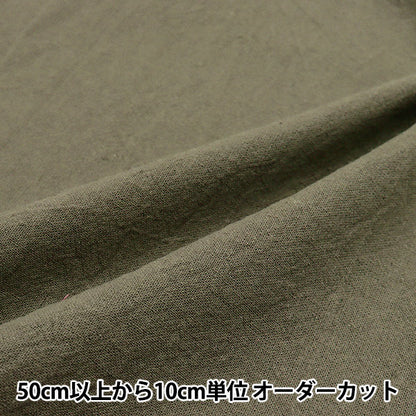 [Quantity starting from 5] Fabric "Cotton Linen Dyed Washer Khaki 2429-2"