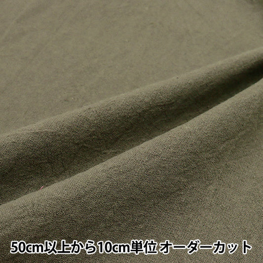 [Quantity starting from 5] Fabric "Cotton Linen Dyed Washer Khaki 2429-2"