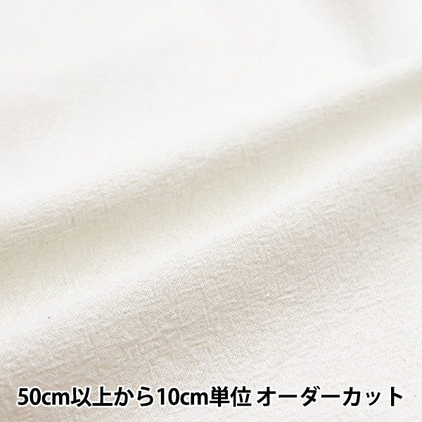 [Quantity starting from 5] Fabric "Cotton Linen Dyed Washer White 2429-7"