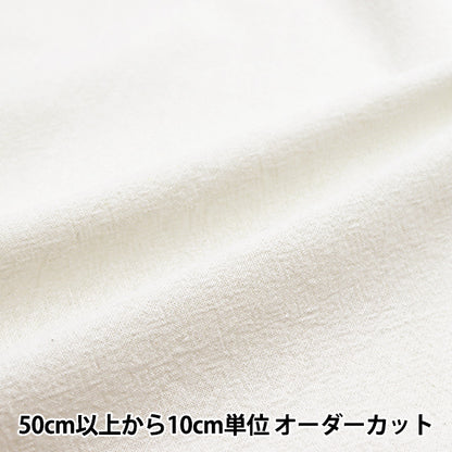 [Quantity starting from 5] Fabric "Cotton Linen Dyed Washer White 2429-7"