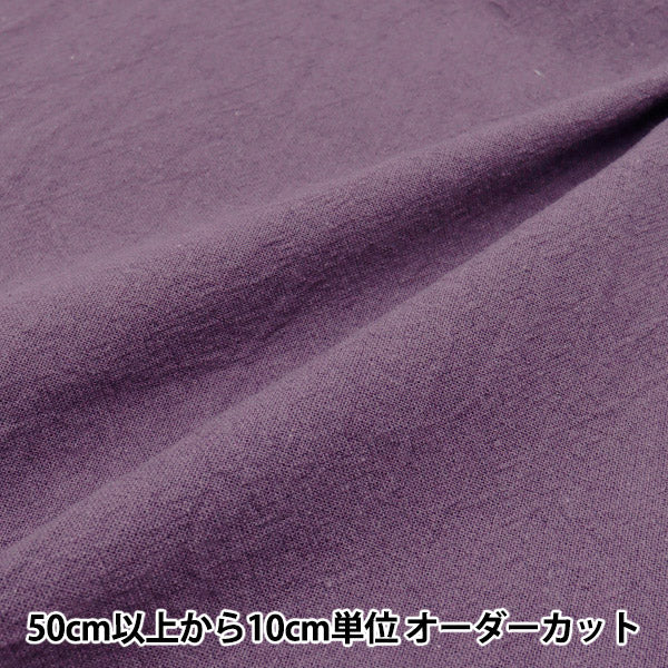 [Quantity starting from 5] Fabric "Cotton Linen Dyed Washer Purple 2429-11"