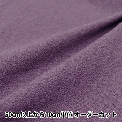 [Quantity starting from 5] Fabric "Cotton Linen Dyed Washer Purple 2429-11"