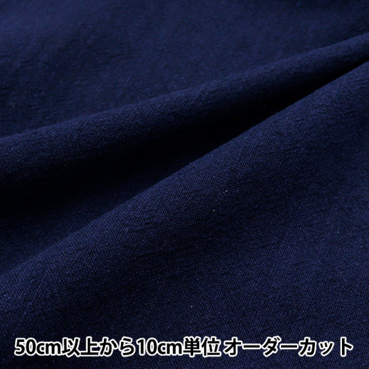 [Quantity starting from 5] Fabric "Cotton Linen Dyed Washer Navy 2429-13"