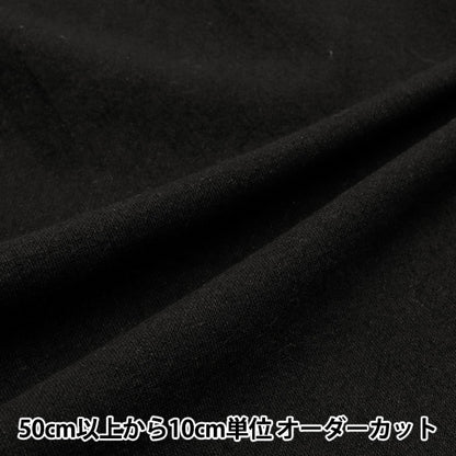 [Quantity starting from 5] Fabric "Cotton Linen Dyed Washer Black 2429-16"