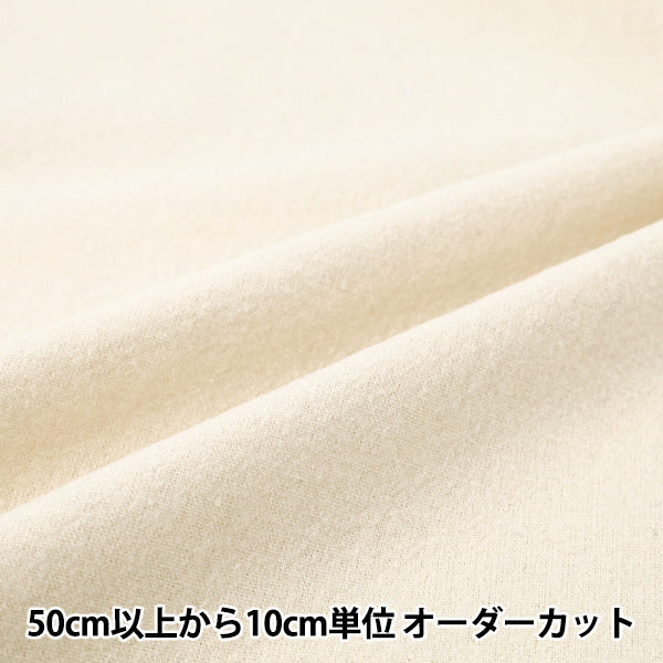 [数量从5开始] 织物 “棉线纱线染色刷子可洗的普通灰白色2754-m1"