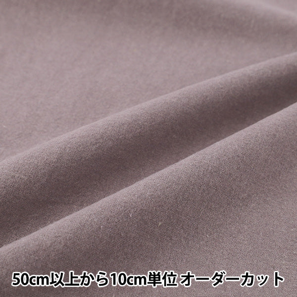 [数量5起] 织物 》棉麻染色拉绒可水洗素色紫色2754-M5"