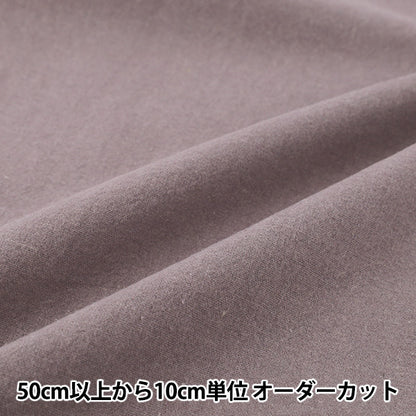[数量5起] 织物 》棉麻染色拉绒可水洗素色紫色2754-M5"