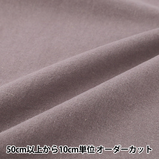 [数量5起] 织物 》棉麻染色拉绒可水洗素色紫色2754-M5"