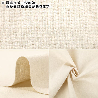 [数量从5开始] 织物 “棉线纱线染成刷子可洗的纯褐色2754-m6"