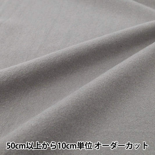 [数量从5开始] 织物 “棉线纱线染色刷子可洗的纯灰色2754-m7"