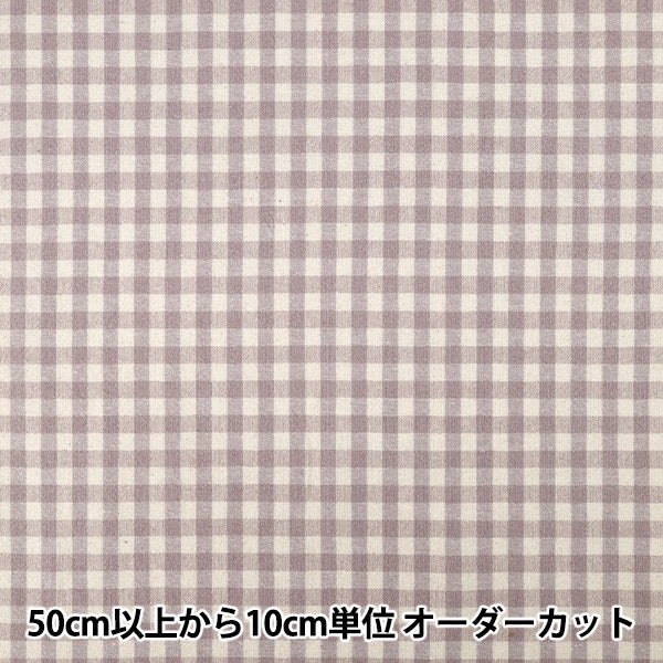 [Quantity starting from 5] Fabric "Cotton Linen Dyed Brushed Washable Check Light Purple 2754-C2"