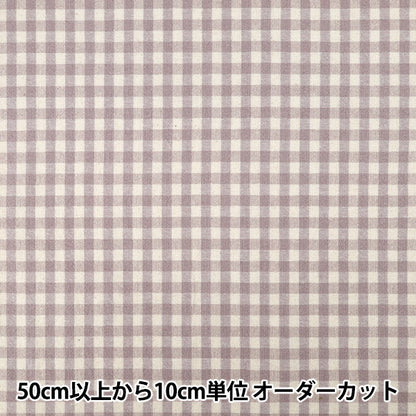 [Quantity starting from 5] Fabric "Cotton Linen Dyed Brushed Washable Check Light Purple 2754-C2"