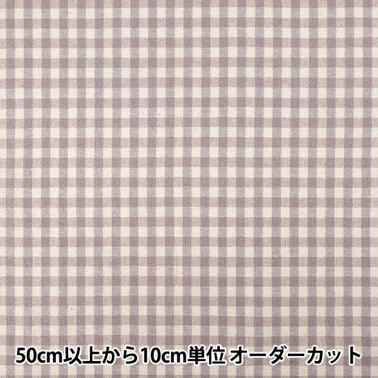 [Quantity starting from 5] Fabric "Cotton Linen Dyed Brushed Washable Check Light Purple 2754-C2"