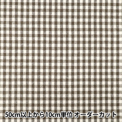 [数量5起] 织物 》棉麻染色拉绒可水洗格子深棕色2754-C5"