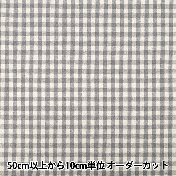 [数量从5开始] 织物 “棉布亚麻染色刷子可洗的支票灰色2754-C6"