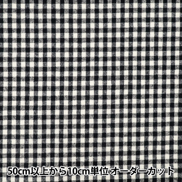 [数量从5开始] 织物 “棉布亚麻染色刷子可洗的检查黑色2754-C7"