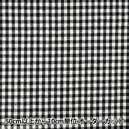 [数量从5开始] 织物 “棉布亚麻染色刷子可洗的检查黑色2754-C7"