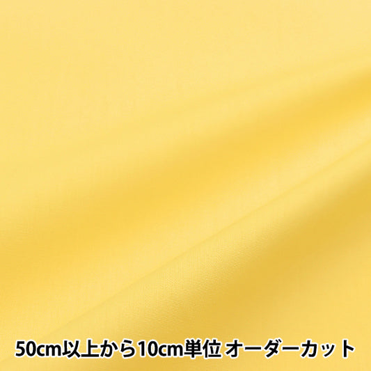 [Quantity starting from 5] Fabric "Color Broad Plain YKB-07"