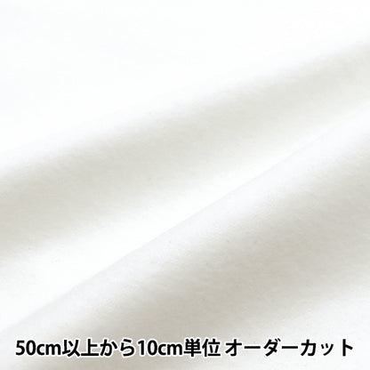 [From quantity 5] Fabric "Frannel plain white YNL2082-01WH"
