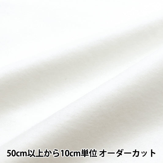 [From quantity 5] Fabric "Frannel plain white YNL2082-01WH"
