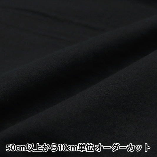 [From quantity 5] Fabric "Frannel plain black YNL2082-99BK"