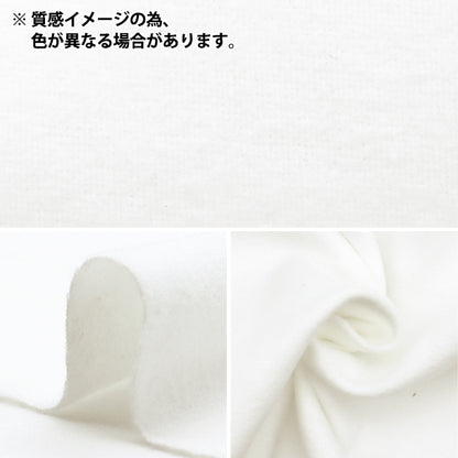 [From quantity 5] Fabric "Frannel plain black YNL2082-99BK"