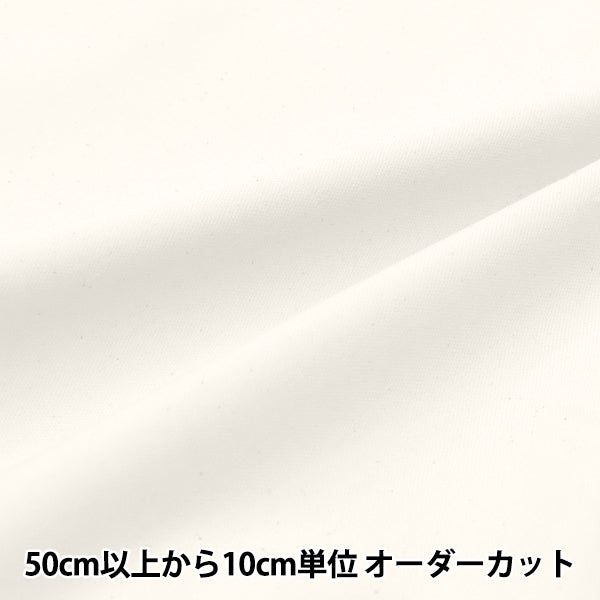 [Quantity starting from 5] Fabric "Wide width"Oxford Plain Off-White AD71300-OF"