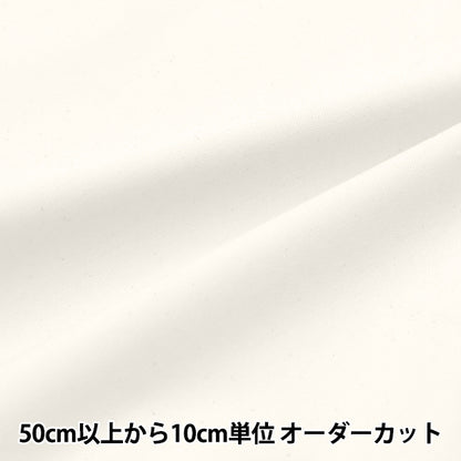 [Quantity starting from 5] Fabric "Wide width"Oxford Plain Off-White AD71300-OF"