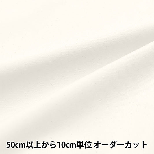 [Quantity starting from 5] Fabric "Wide width"Oxford Plain Off-White AD71300-OF"