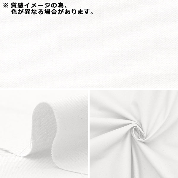 [Quantity starting from 5] Fabric "Wide width"Oxford Plain Off-White AD71300-OF"
