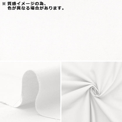 [Quantity starting from 5] Fabric "Wide width"Oxford Plain Off-White AD71300-OF"
