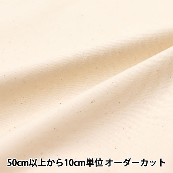 [Quantity starting from 5] Fabric "Wide width"Oxford Plain Kinari AD71300-KN"
