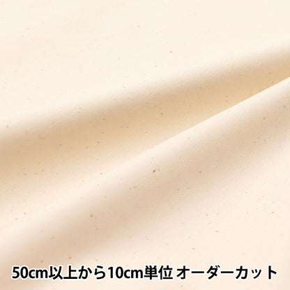 [Quantity starting from 5] Fabric "Wide width"Oxford Plain Kinari AD71300-KN"