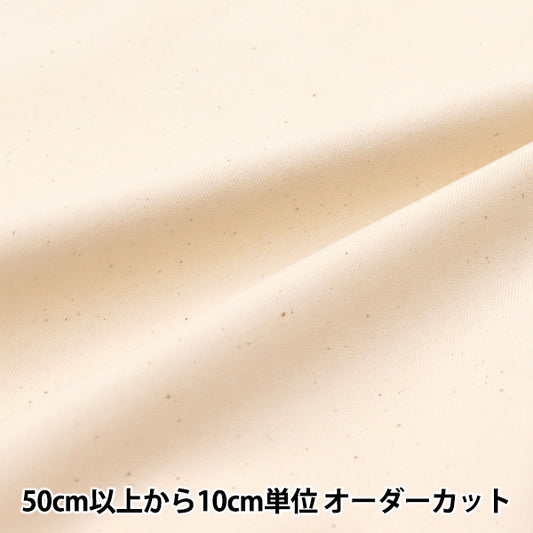 [Quantity starting from 5] Fabric "Wide width"Oxford Plain Kinari AD71300-KN"